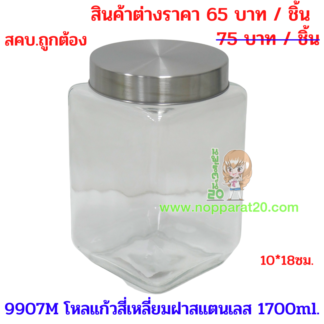ขายส่งทุกอย่าง20,ทุกอย่าง20,ขายส่ง20,นพรัตน์20,แฟรนไชต์20,แฟรนไชส์20