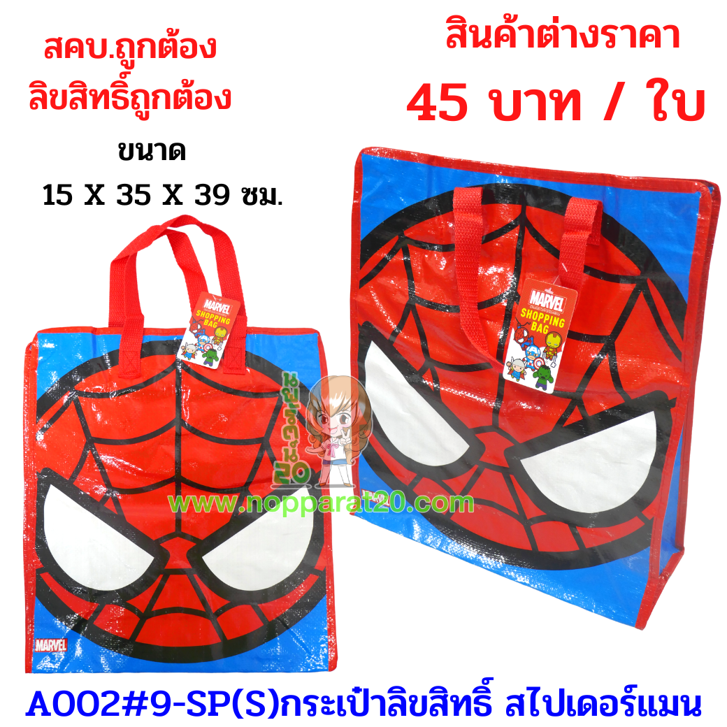 ขายส่งทุกอย่าง20,ทุกอย่าง20,ขายส่ง20,นพรัตน์20,แฟรนไชต์20,แฟรนไชส์20