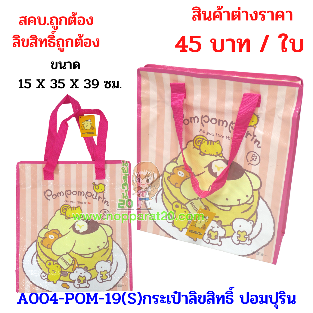 ขายส่งทุกอย่าง20,ทุกอย่าง20,ขายส่ง20,นพรัตน์20,แฟรนไชต์20,แฟรนไชส์20