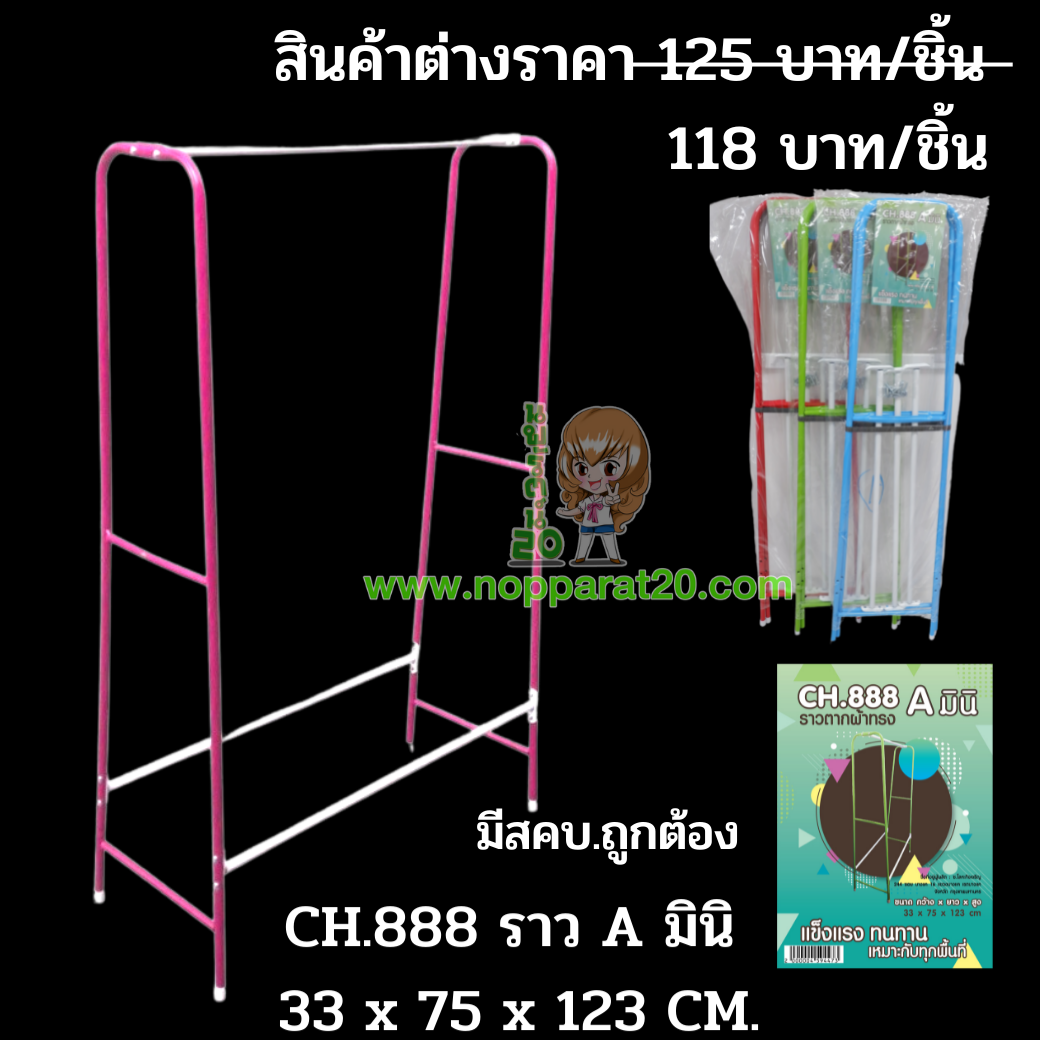 ขายส่งทุกอย่าง20,ทุกอย่าง20,ขายส่ง20,นพรัตน์20,แฟรนไชต์20,แฟรนไชส์20
