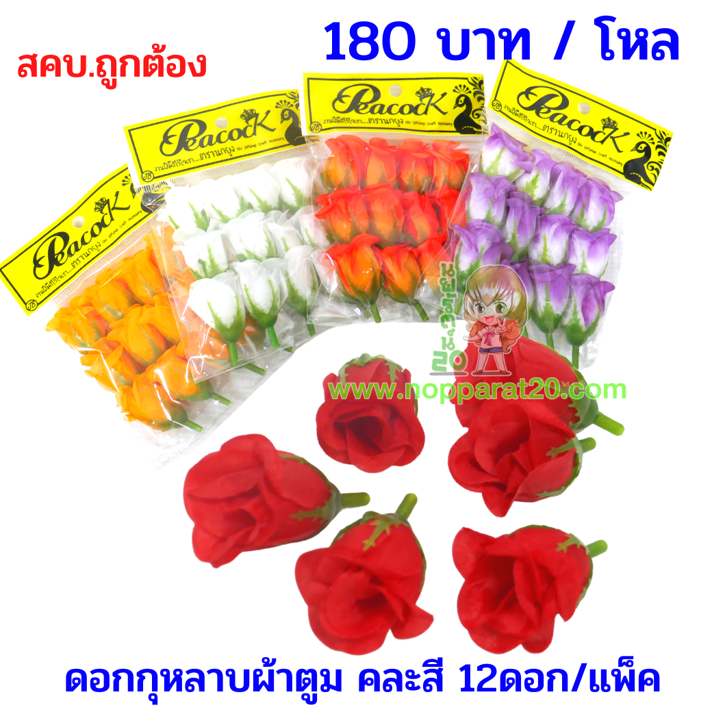 ขายส่งทุกอย่าง20,ทุกอย่าง20,ขายส่ง20,นพรัตน์20,แฟรนไชต์20,แฟรนไชส์20