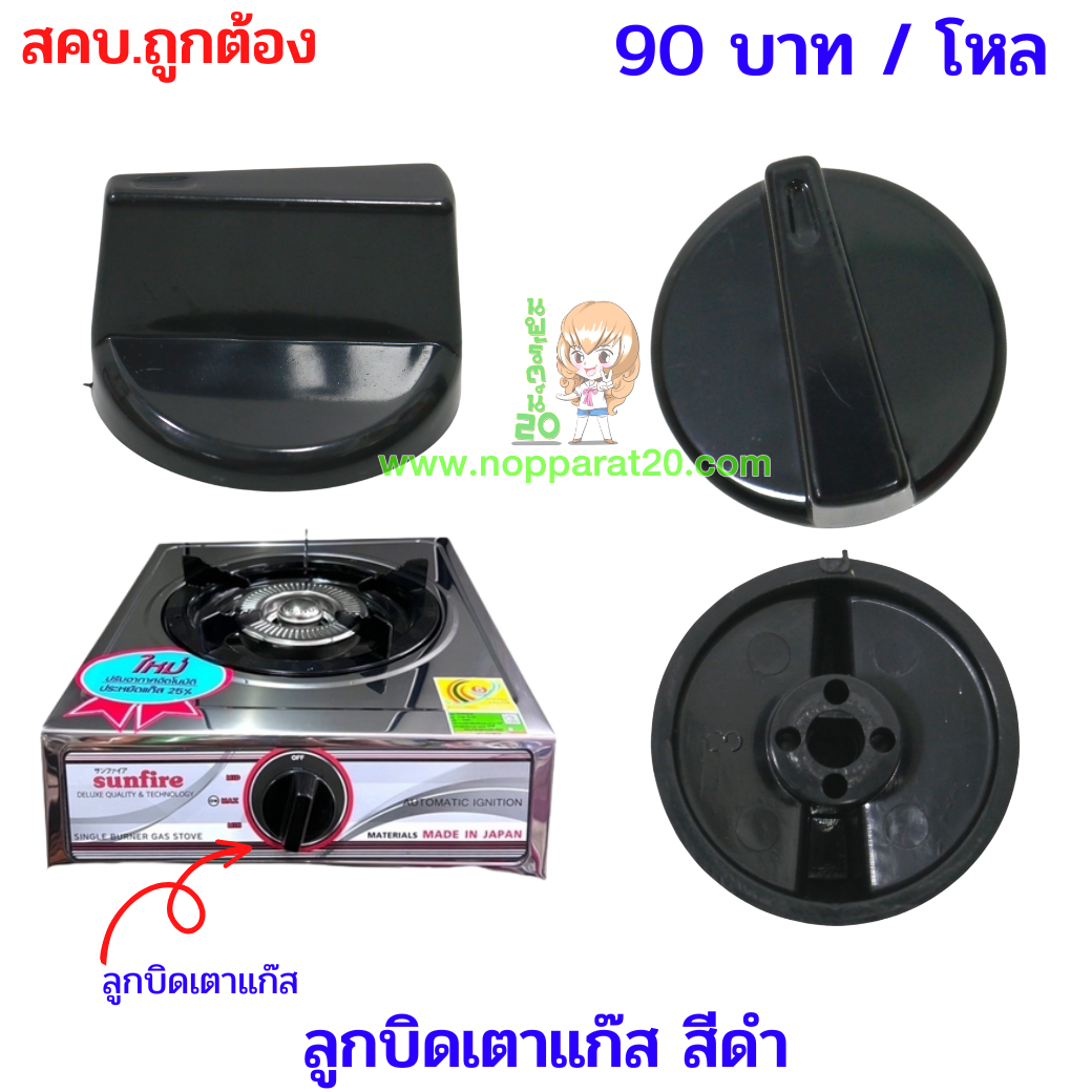 ขายส่งทุกอย่าง20,ทุกอย่าง20,ขายส่ง20,นพรัตน์20,แฟรนไชต์20,แฟรนไชส์20