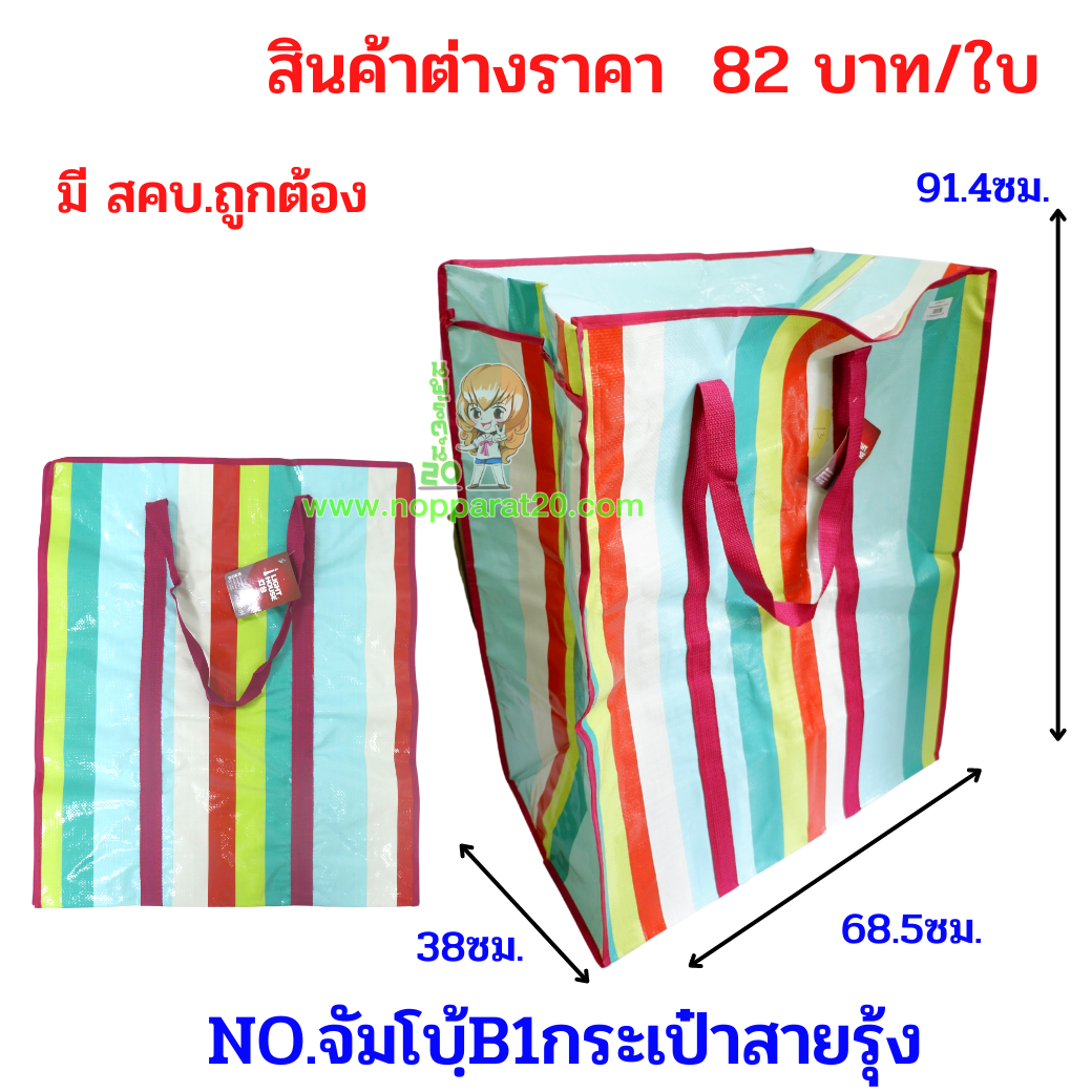 ขายส่งทุกอย่าง20,ทุกอย่าง20,ขายส่ง20,นพรัตน์20,แฟรนไชต์20,แฟรนไชส์20