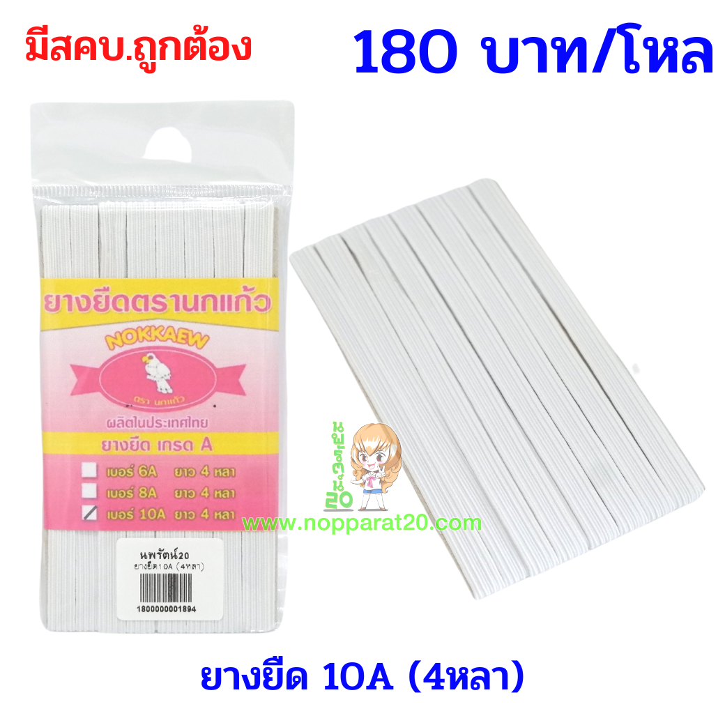 ขายส่งทุกอย่าง20,ทุกอย่าง20,ขายส่ง20,นพรัตน์20,แฟรนไชต์20,แฟรนไชส์20