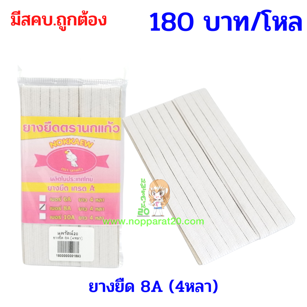 ขายส่งทุกอย่าง20,ทุกอย่าง20,ขายส่ง20,นพรัตน์20,แฟรนไชต์20,แฟรนไชส์20