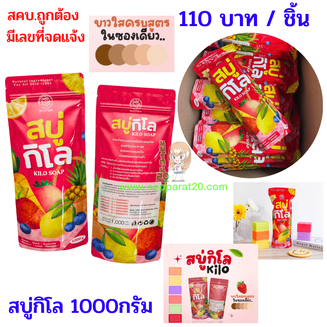 ขายส่งทุกอย่าง20,ทุกอย่าง20,ขายส่ง20,นพรัตน์20,แฟรนไชต์20,แฟรนไชส์20
