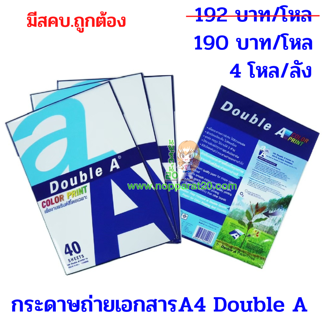 ขายส่งทุกอย่าง20,ทุกอย่าง20,ขายส่ง20,นพรัตน์20,แฟรนไชต์20,แฟรนไชส์20