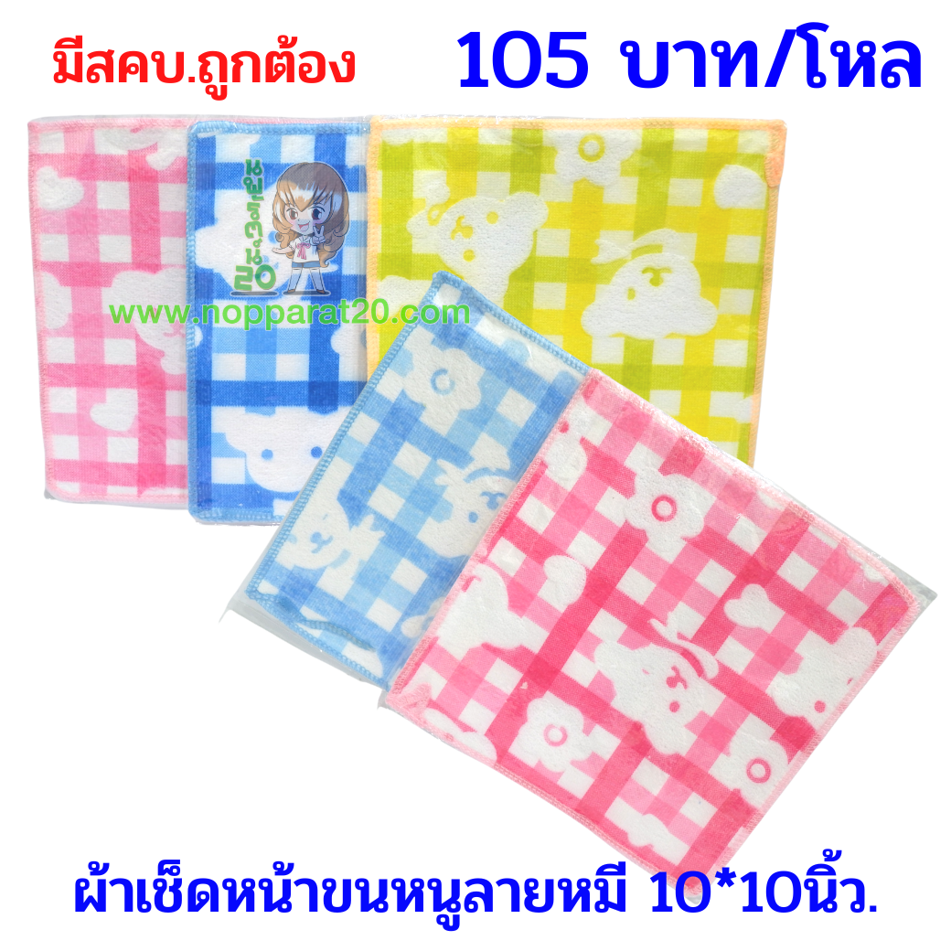 ขายส่งทุกอย่าง20,ทุกอย่าง20,ขายส่ง20,นพรัตน์20,แฟรนไชต์20,แฟรนไชส์20