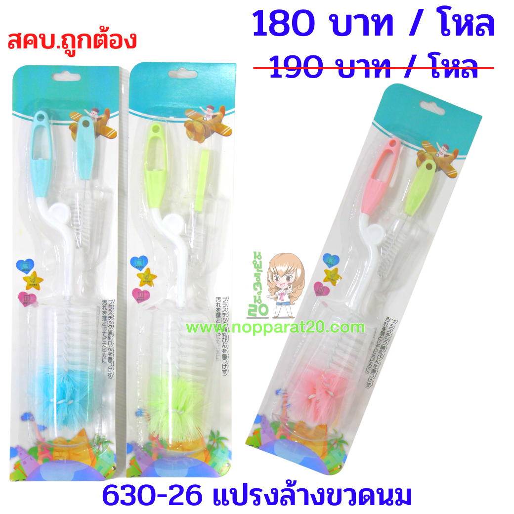 ขายส่งทุกอย่าง20,ทุกอย่าง20,ขายส่ง20,นพรัตน์20,แฟรนไชต์20,แฟรนไชส์20