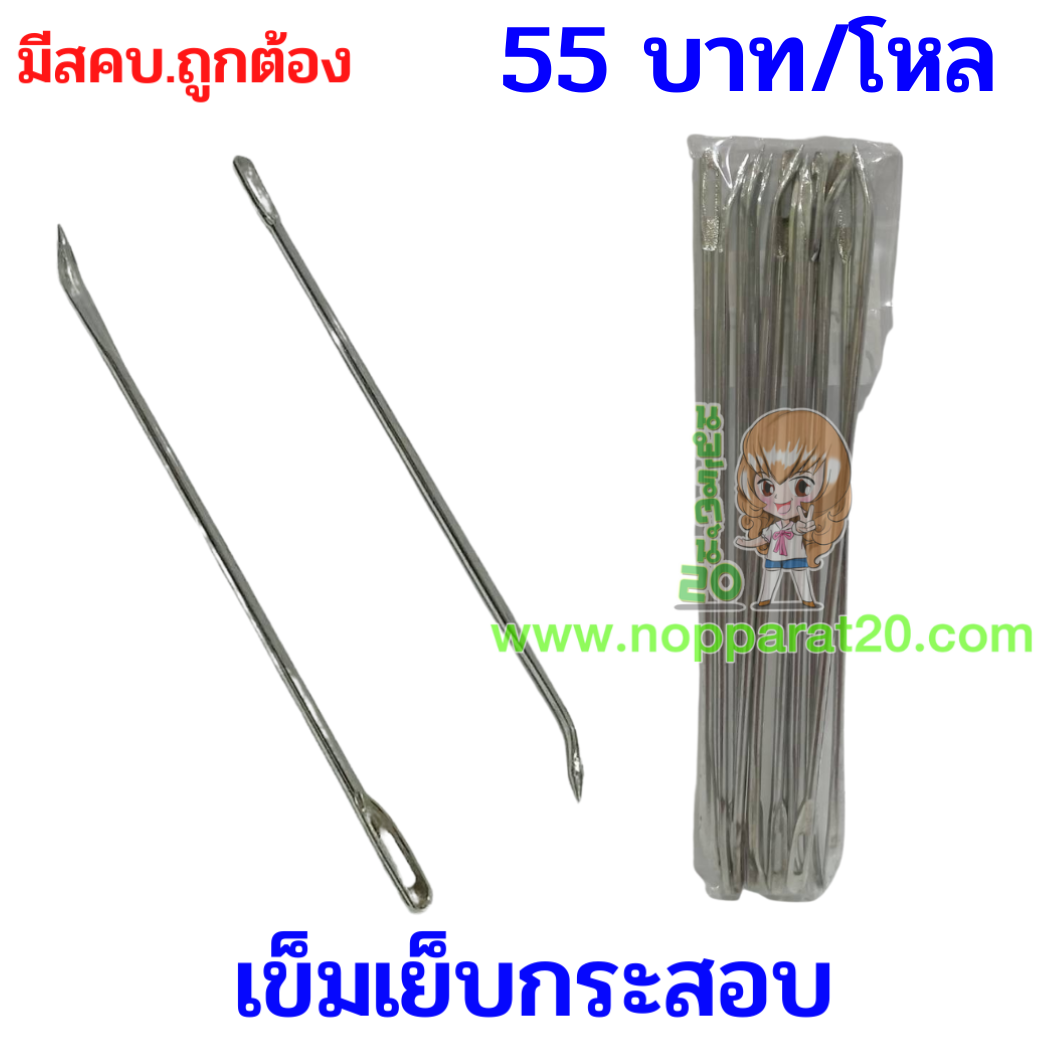 ขายส่งทุกอย่าง20,ทุกอย่าง20,ขายส่ง20,นพรัตน์20,แฟรนไชต์20,แฟรนไชส์20