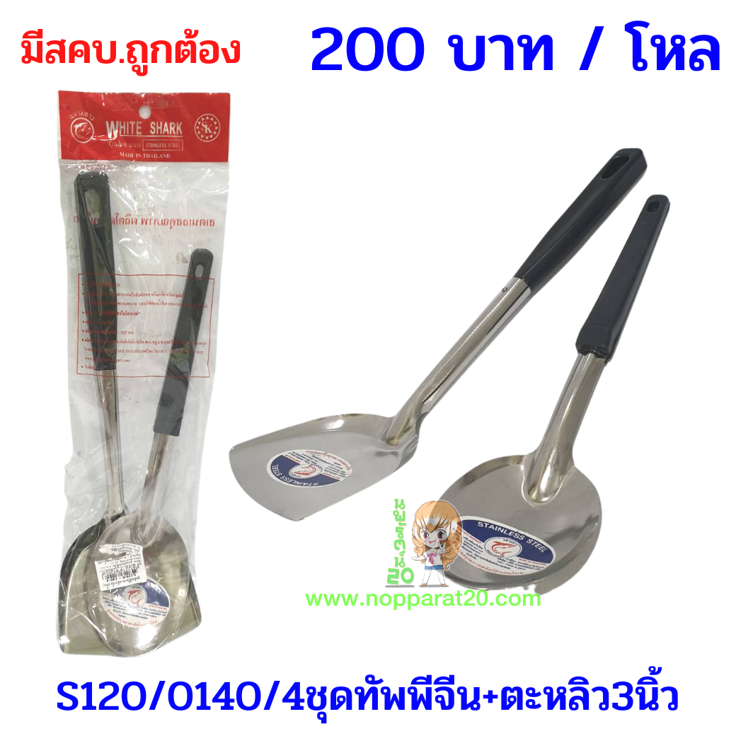 ขายส่งทุกอย่าง20,ทุกอย่าง20,ขายส่ง20,นพรัตน์20,แฟรนไชต์20,แฟรนไชส์20