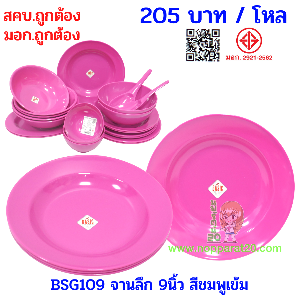 ขายส่งทุกอย่าง20,ทุกอย่าง20,ขายส่ง20,นพรัตน์20,แฟรนไชต์20,แฟรนไชส์20