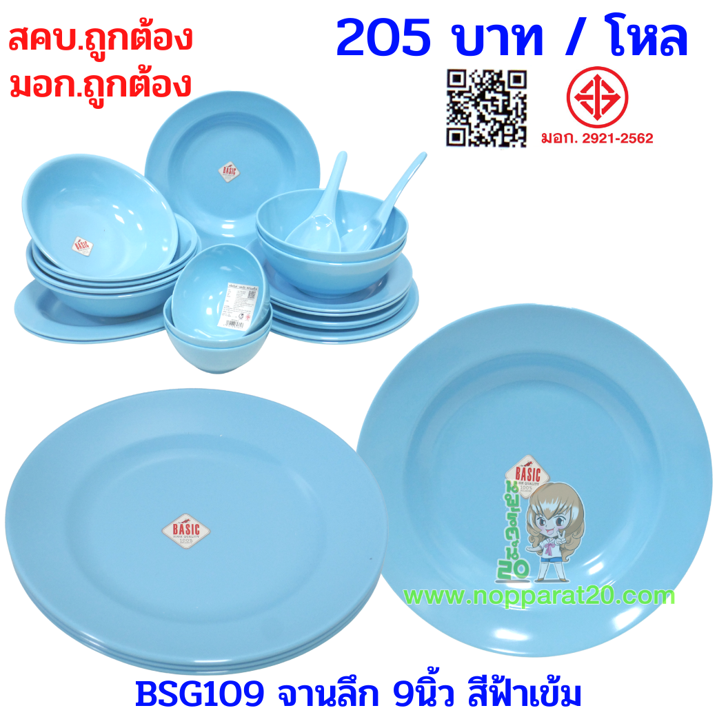 ขายส่งทุกอย่าง20,ทุกอย่าง20,ขายส่ง20,นพรัตน์20,แฟรนไชต์20,แฟรนไชส์20