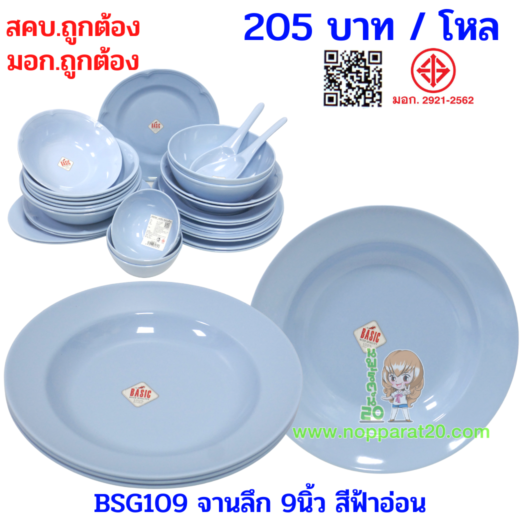 ขายส่งทุกอย่าง20,ทุกอย่าง20,ขายส่ง20,นพรัตน์20,แฟรนไชต์20,แฟรนไชส์20