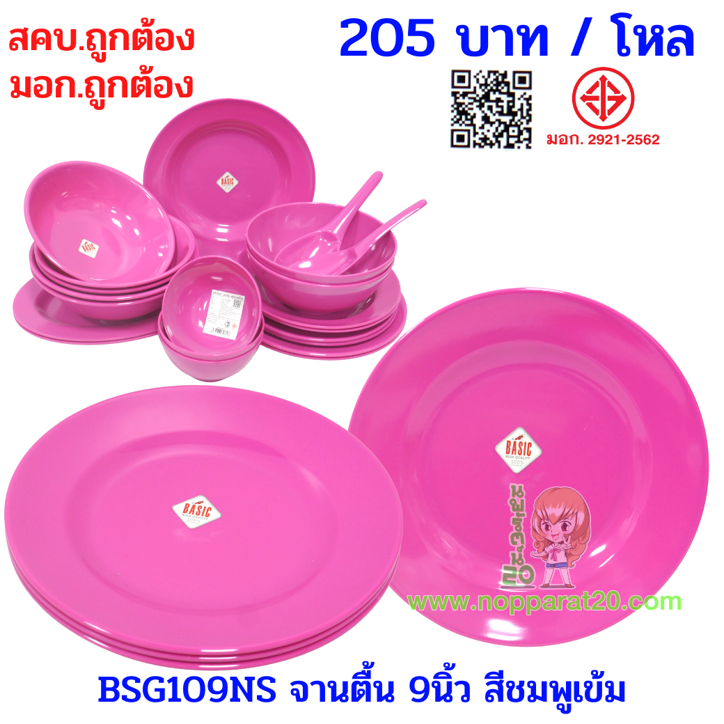ขายส่งทุกอย่าง20,ทุกอย่าง20,ขายส่ง20,นพรัตน์20,แฟรนไชต์20,แฟรนไชส์20