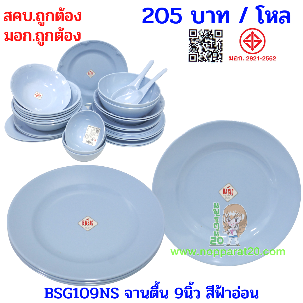 ขายส่งทุกอย่าง20,ทุกอย่าง20,ขายส่ง20,นพรัตน์20,แฟรนไชต์20,แฟรนไชส์20