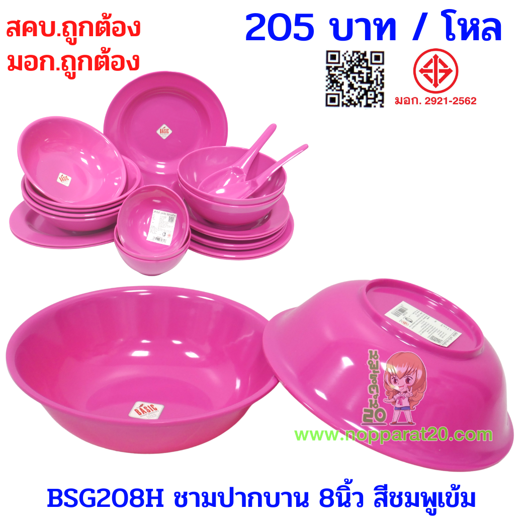 ขายส่งทุกอย่าง20,ทุกอย่าง20,ขายส่ง20,นพรัตน์20,แฟรนไชต์20,แฟรนไชส์20