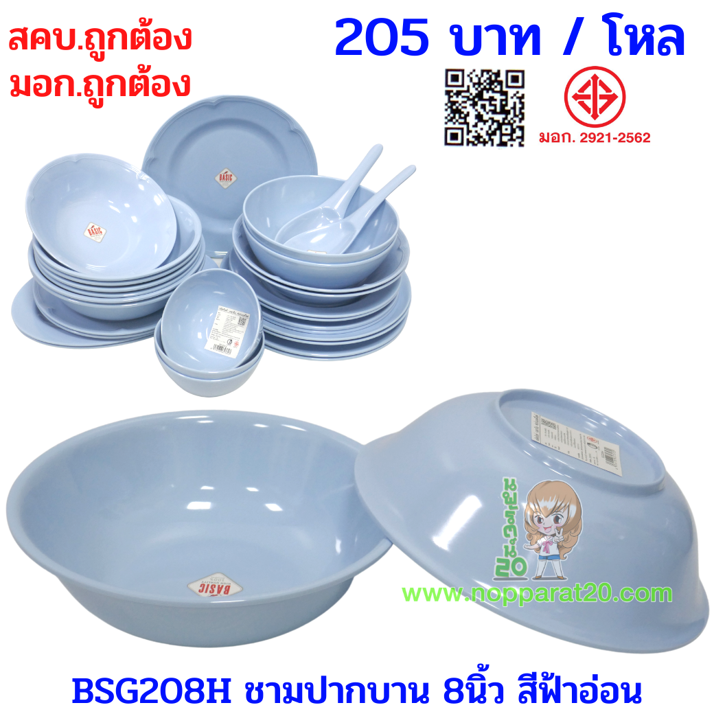 ขายส่งทุกอย่าง20,ทุกอย่าง20,ขายส่ง20,นพรัตน์20,แฟรนไชต์20,แฟรนไชส์20