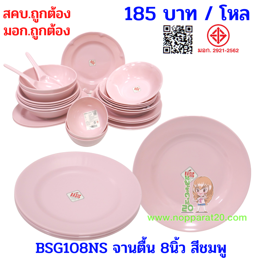 ขายส่งทุกอย่าง20,ทุกอย่าง20,ขายส่ง20,นพรัตน์20,แฟรนไชต์20,แฟรนไชส์20