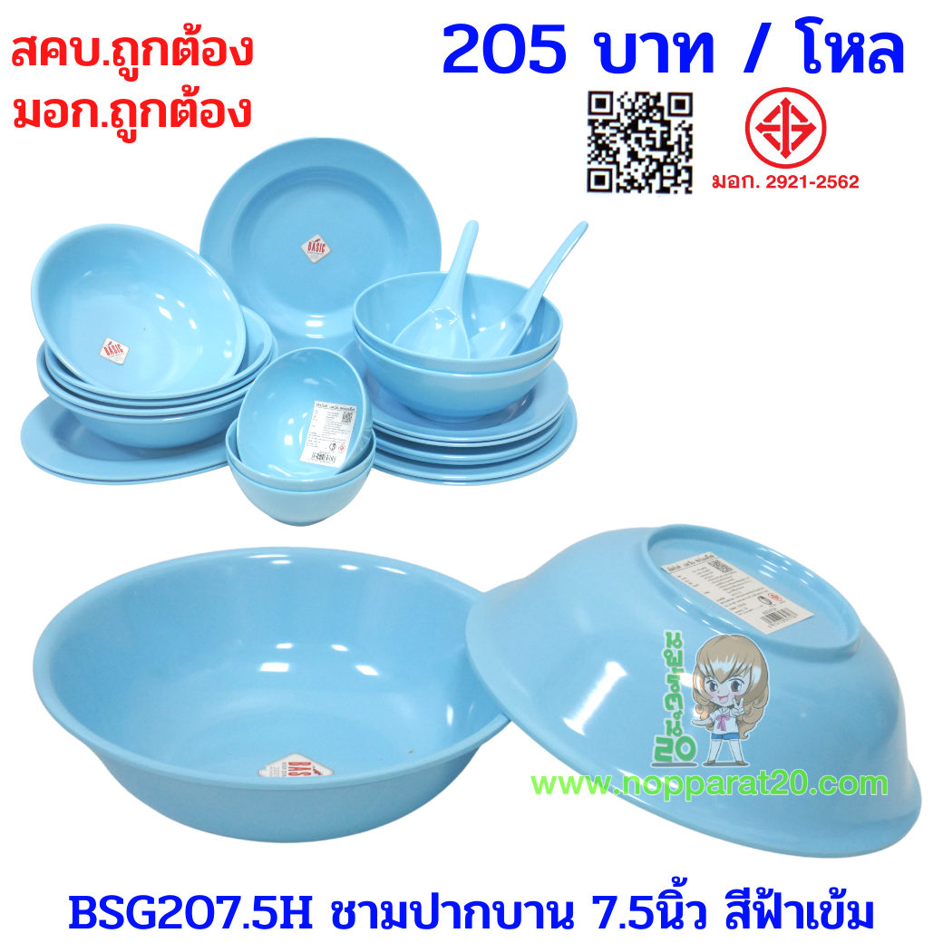 ขายส่งทุกอย่าง20,ทุกอย่าง20,ขายส่ง20,นพรัตน์20,แฟรนไชต์20,แฟรนไชส์20