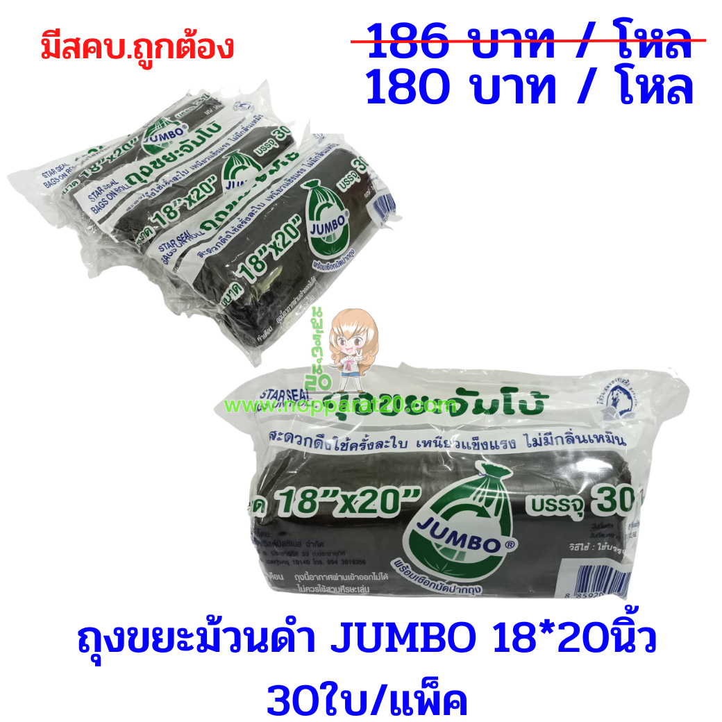 ขายส่งทุกอย่าง20,ทุกอย่าง20,ขายส่ง20,นพรัตน์20,แฟรนไชต์20,แฟรนไชส์20