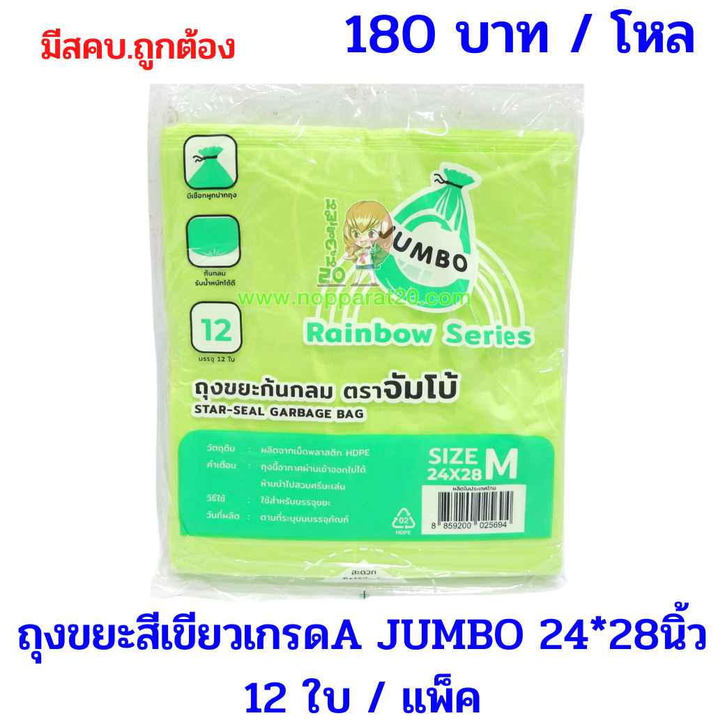ขายส่งทุกอย่าง20,ทุกอย่าง20,ขายส่ง20,นพรัตน์20,แฟรนไชต์20,แฟรนไชส์20