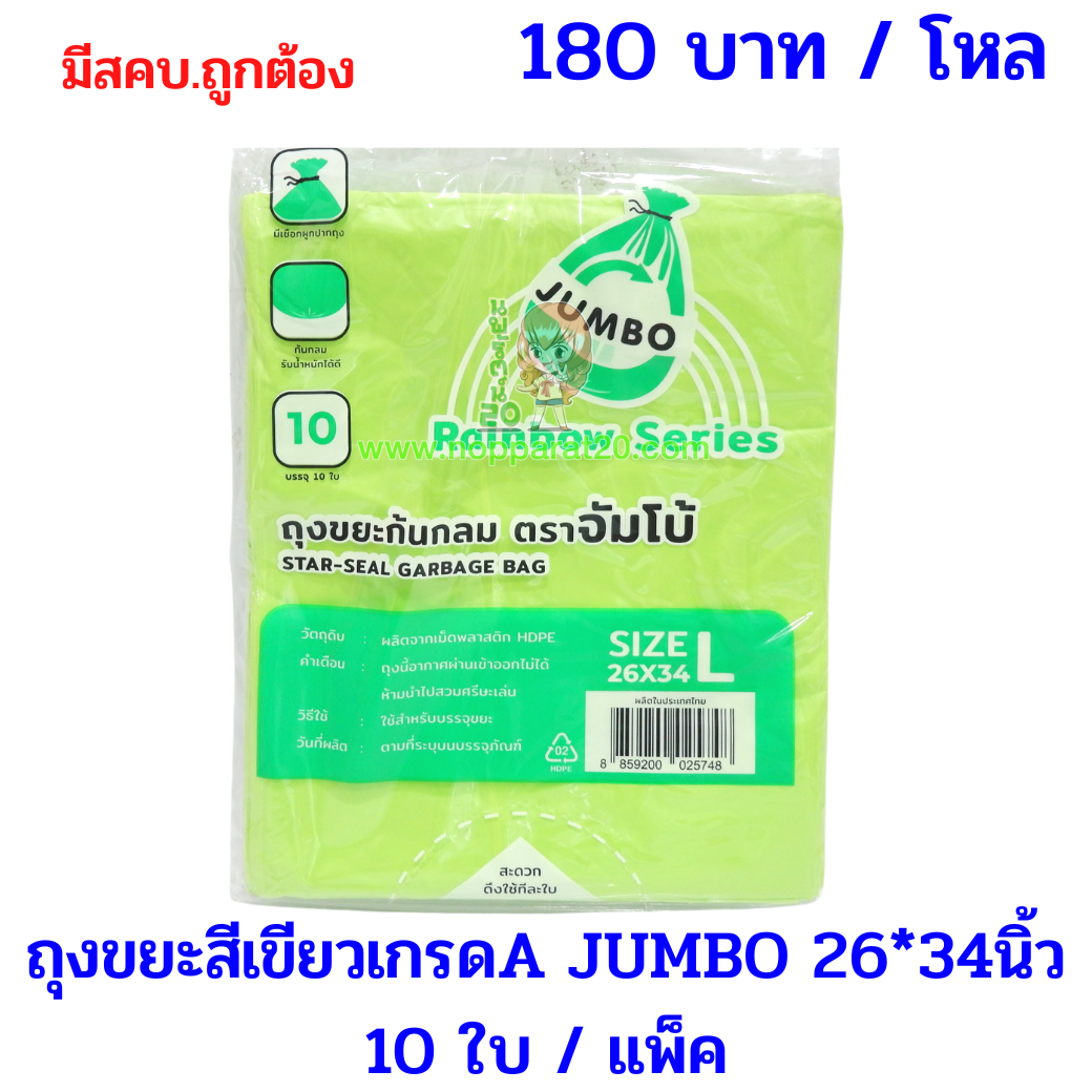 ขายส่งทุกอย่าง20,ทุกอย่าง20,ขายส่ง20,นพรัตน์20,แฟรนไชต์20,แฟรนไชส์20