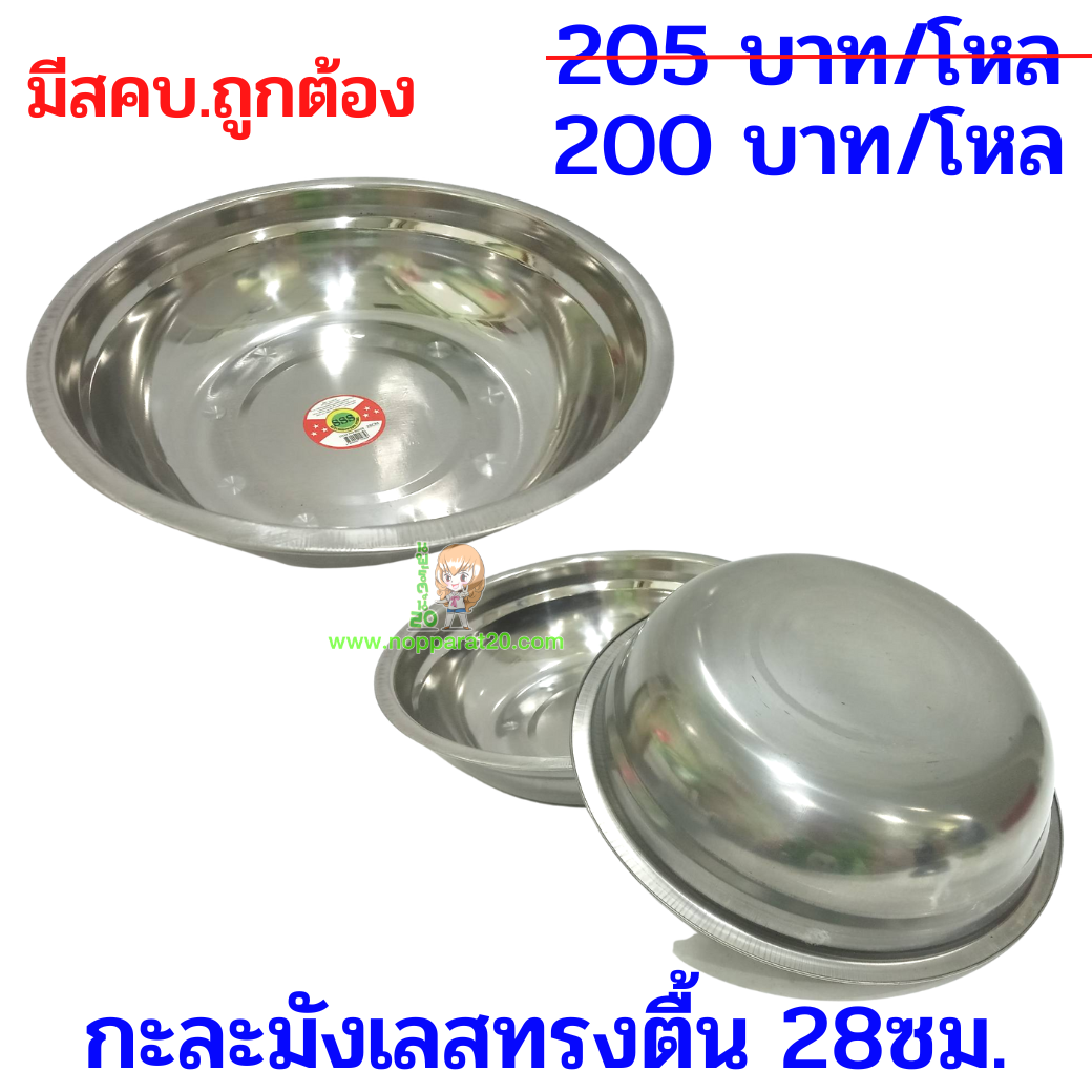 ขายส่งทุกอย่าง20,ทุกอย่าง20,ขายส่ง20,นพรัตน์20,แฟรนไชต์20,แฟรนไชส์20