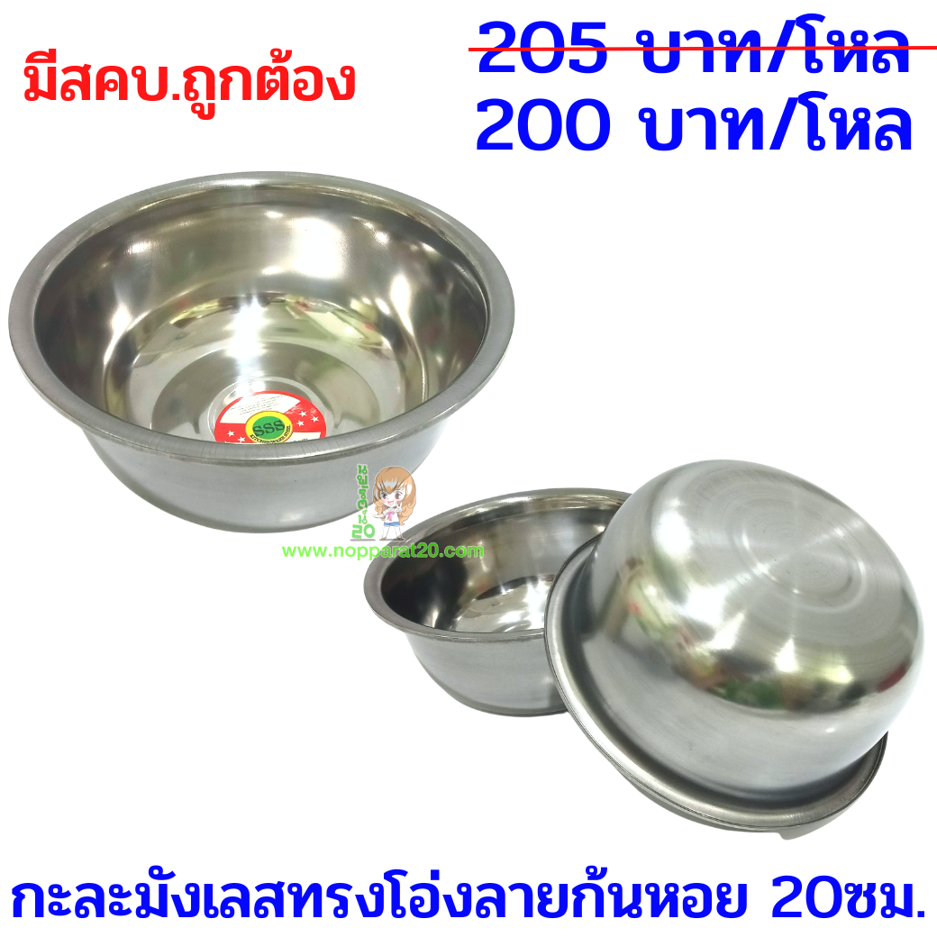 ขายส่งทุกอย่าง20,ทุกอย่าง20,ขายส่ง20,นพรัตน์20,แฟรนไชต์20,แฟรนไชส์20