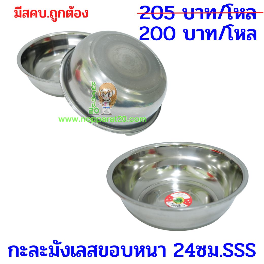 ขายส่งทุกอย่าง20,ทุกอย่าง20,ขายส่ง20,นพรัตน์20,แฟรนไชต์20,แฟรนไชส์20