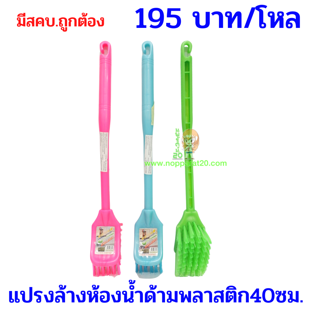 ขายส่งทุกอย่าง20,ทุกอย่าง20,ขายส่ง20,นพรัตน์20,แฟรนไชต์20,แฟรนไชส์20