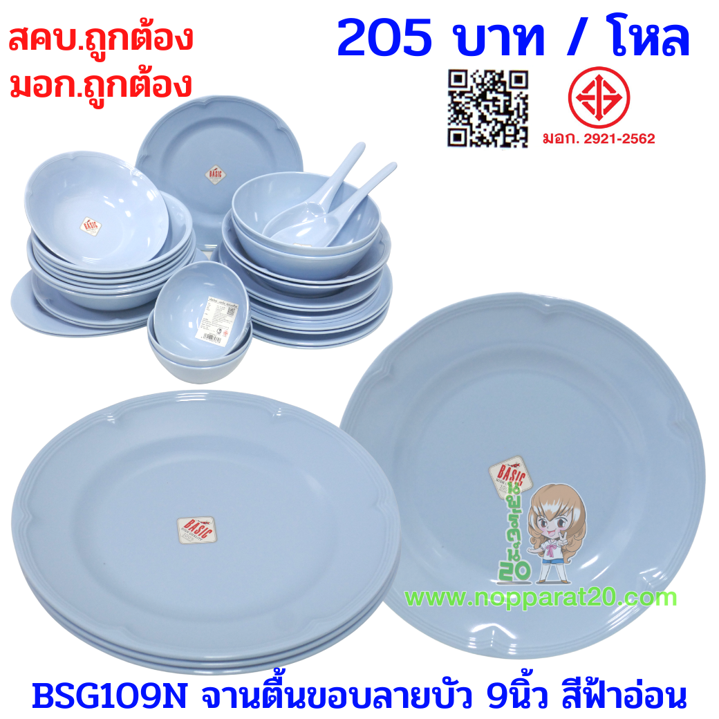 ขายส่งทุกอย่าง20,ทุกอย่าง20,ขายส่ง20,นพรัตน์20,แฟรนไชต์20,แฟรนไชส์20