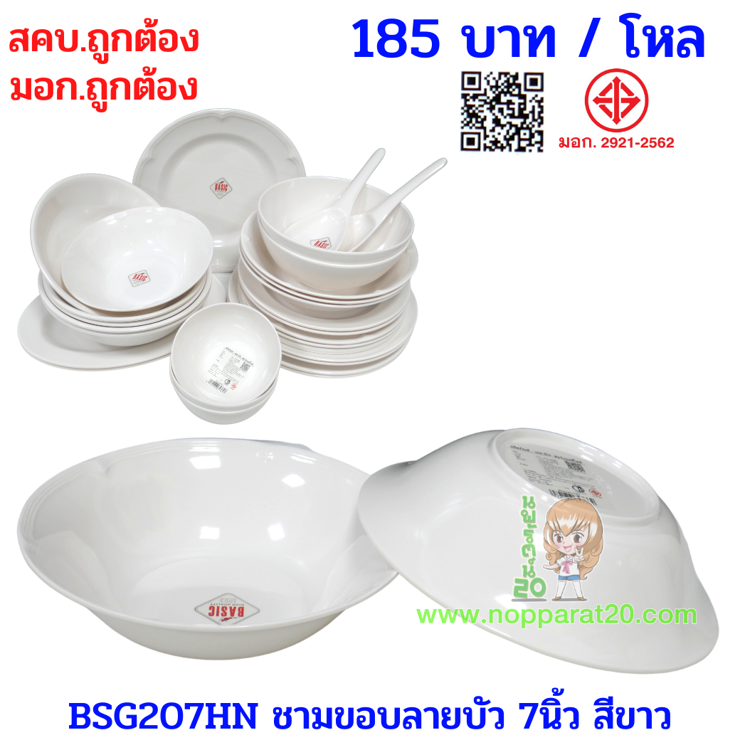 ขายส่งทุกอย่าง20,ทุกอย่าง20,ขายส่ง20,นพรัตน์20,แฟรนไชต์20,แฟรนไชส์20