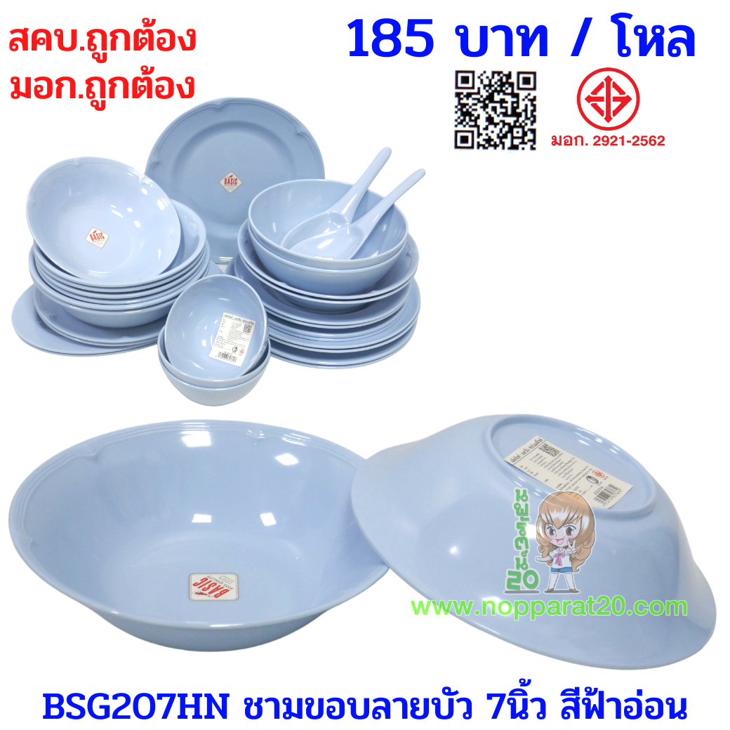 ขายส่งทุกอย่าง20,ทุกอย่าง20,ขายส่ง20,นพรัตน์20,แฟรนไชต์20,แฟรนไชส์20
