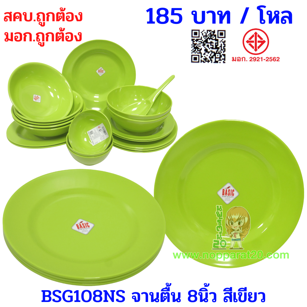 ขายส่งทุกอย่าง20,ทุกอย่าง20,ขายส่ง20,นพรัตน์20,แฟรนไชต์20,แฟรนไชส์20