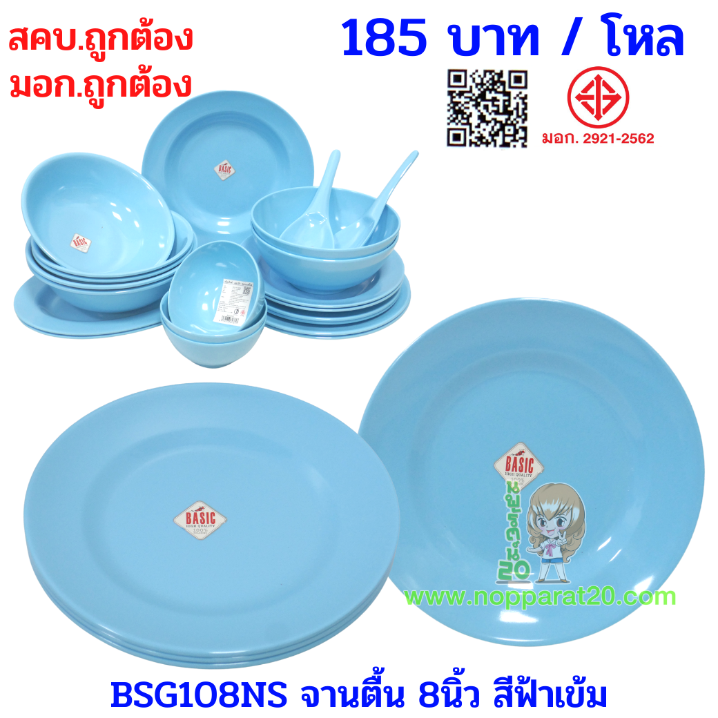 ขายส่งทุกอย่าง20,ทุกอย่าง20,ขายส่ง20,นพรัตน์20,แฟรนไชต์20,แฟรนไชส์20