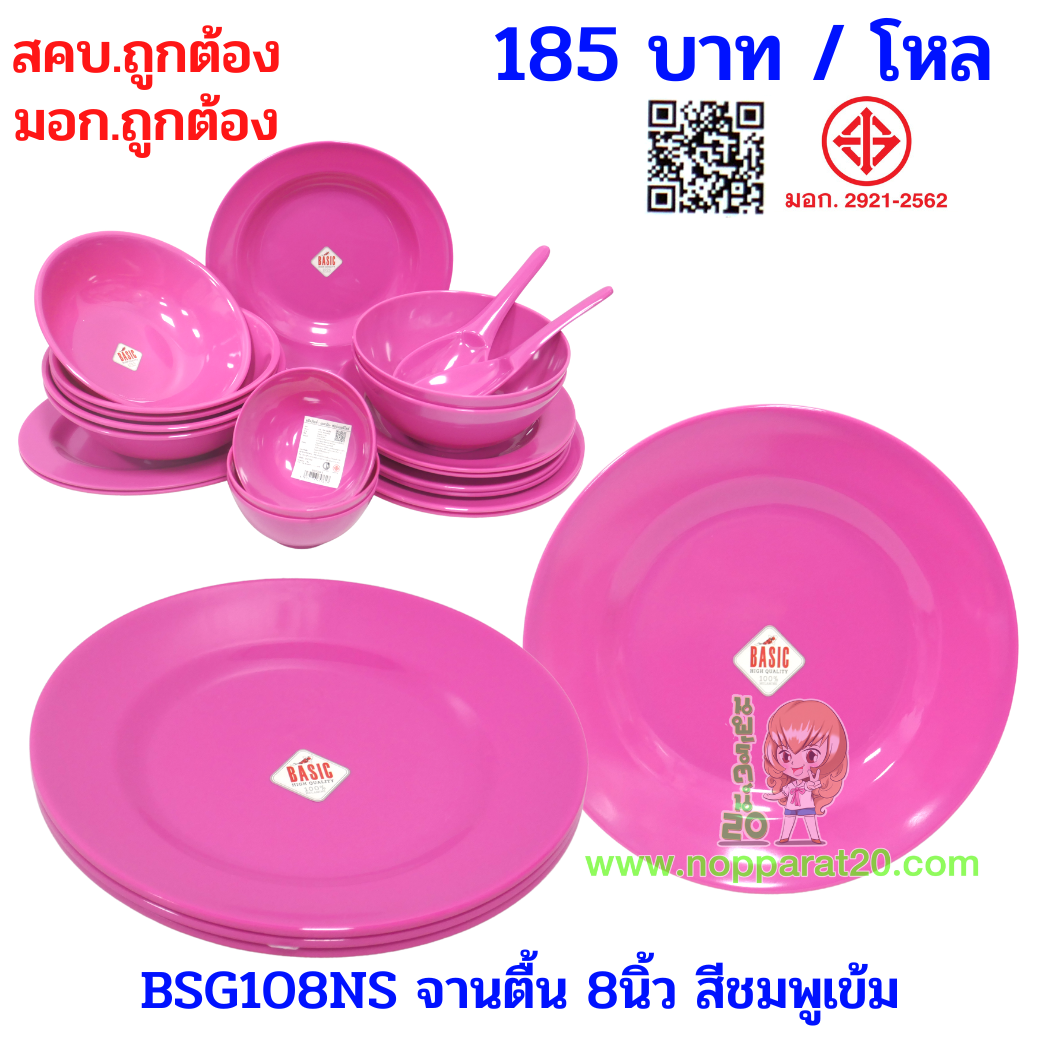 ขายส่งทุกอย่าง20,ทุกอย่าง20,ขายส่ง20,นพรัตน์20,แฟรนไชต์20,แฟรนไชส์20