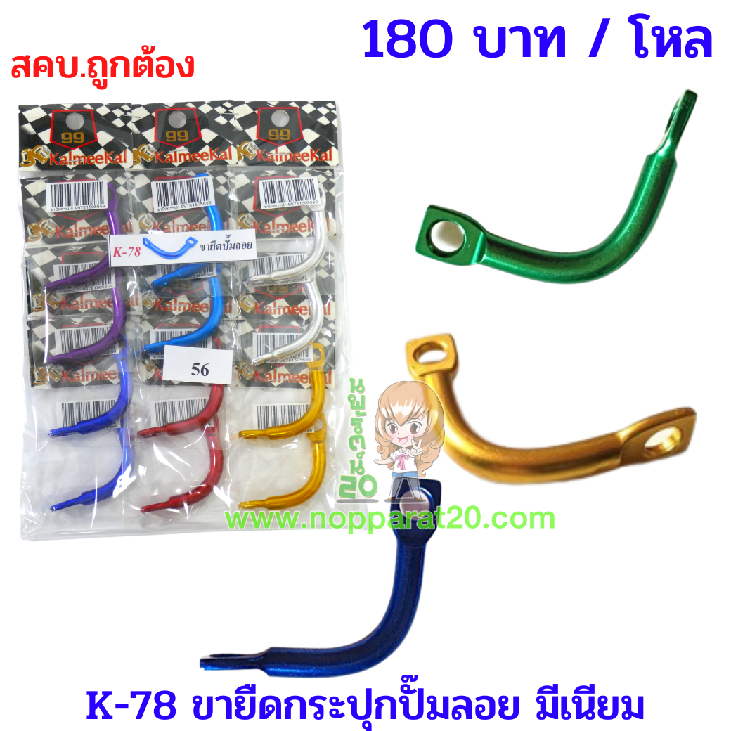 ขายส่งทุกอย่าง20,ทุกอย่าง20,ขายส่ง20,นพรัตน์20,แฟรนไชต์20,แฟรนไชส์20