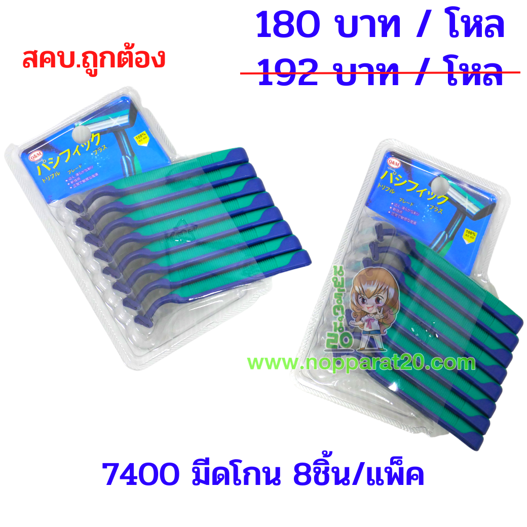 ขายส่งทุกอย่าง20,ทุกอย่าง20,ขายส่ง20,นพรัตน์20,แฟรนไชต์20,แฟรนไชส์20