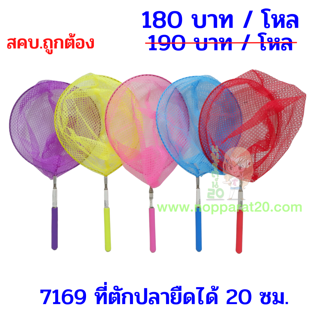 ขายส่งทุกอย่าง20,ทุกอย่าง20,ขายส่ง20,นพรัตน์20,แฟรนไชต์20,แฟรนไชส์20