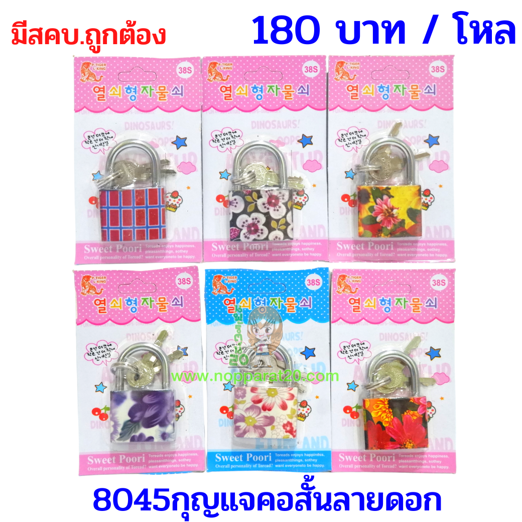ขายส่งทุกอย่าง20,ทุกอย่าง20,ขายส่ง20,นพรัตน์20,แฟรนไชต์20,แฟรนไชส์20