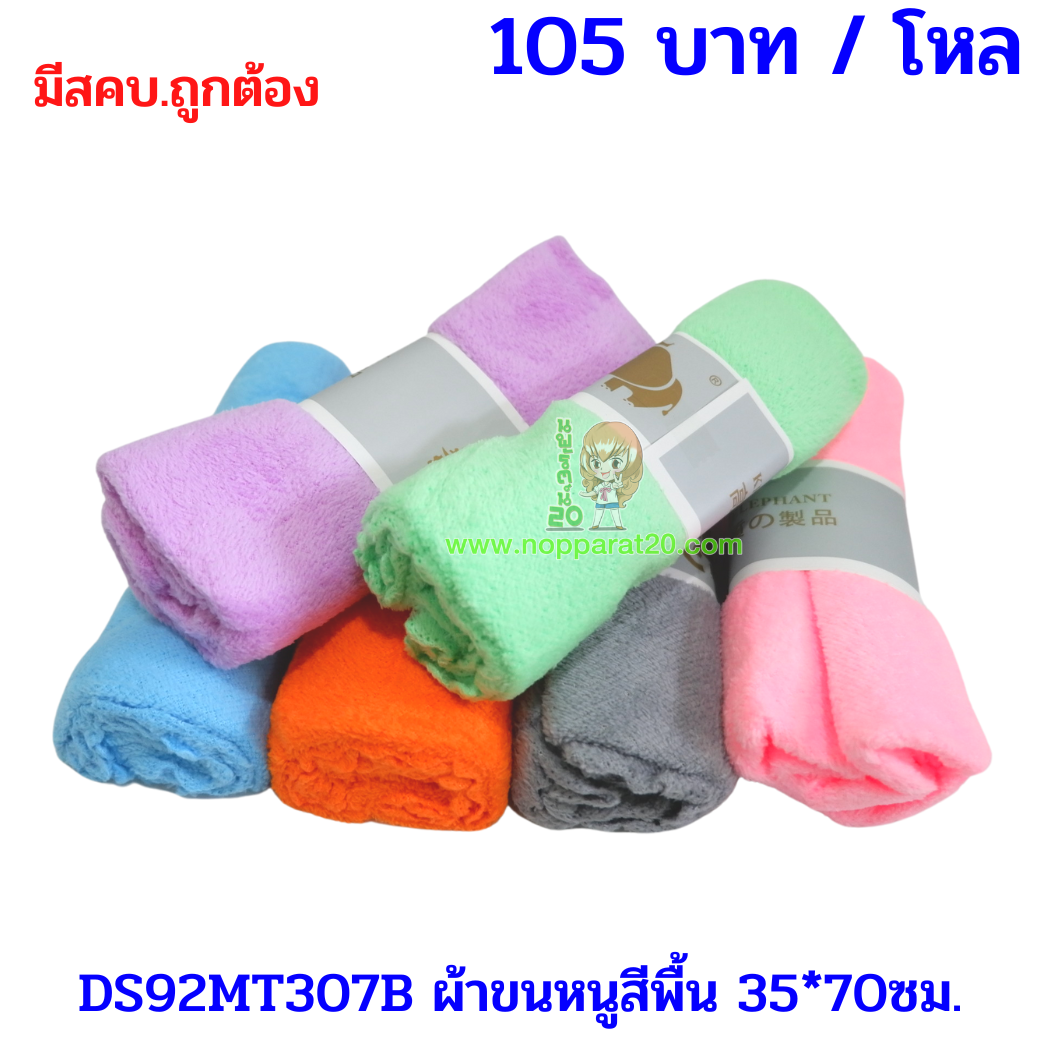 ขายส่งทุกอย่าง20,ทุกอย่าง20,ขายส่ง20,นพรัตน์20,แฟรนไชต์20,แฟรนไชส์20