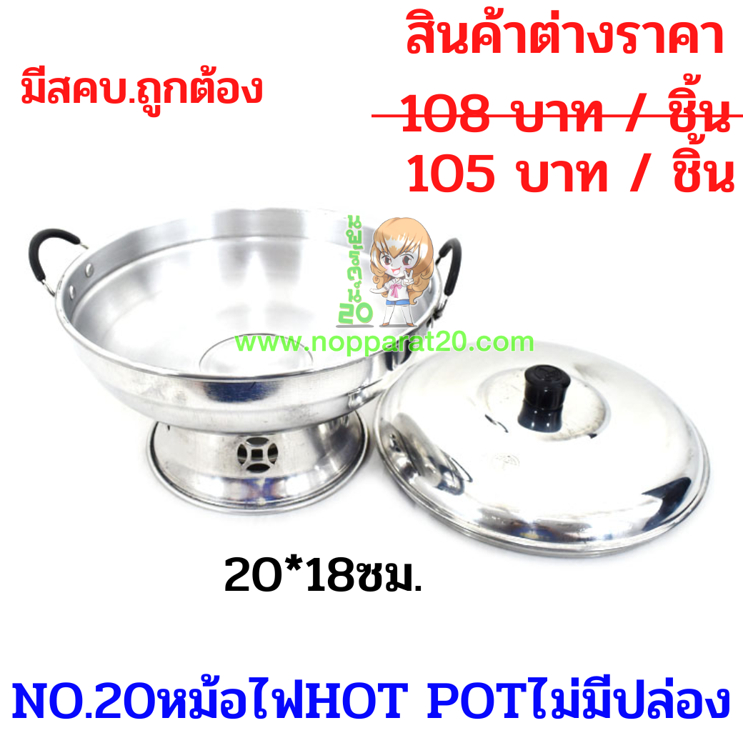 ขายส่งทุกอย่าง20,ทุกอย่าง20,ขายส่ง20,นพรัตน์20,แฟรนไชต์20,แฟรนไชส์20