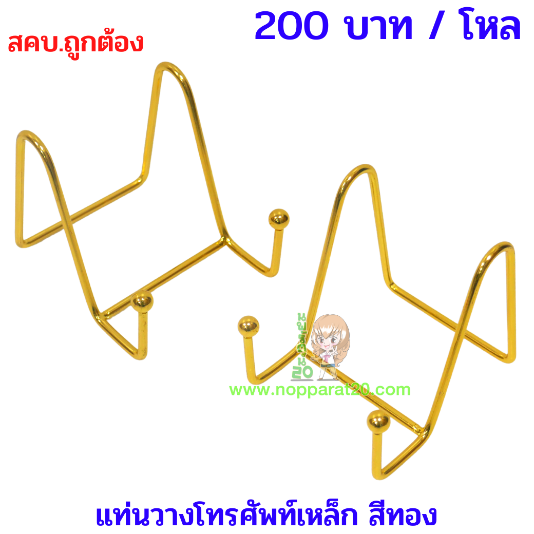 ขายส่งทุกอย่าง20,ทุกอย่าง20,ขายส่ง20,นพรัตน์20,แฟรนไชต์20,แฟรนไชส์20