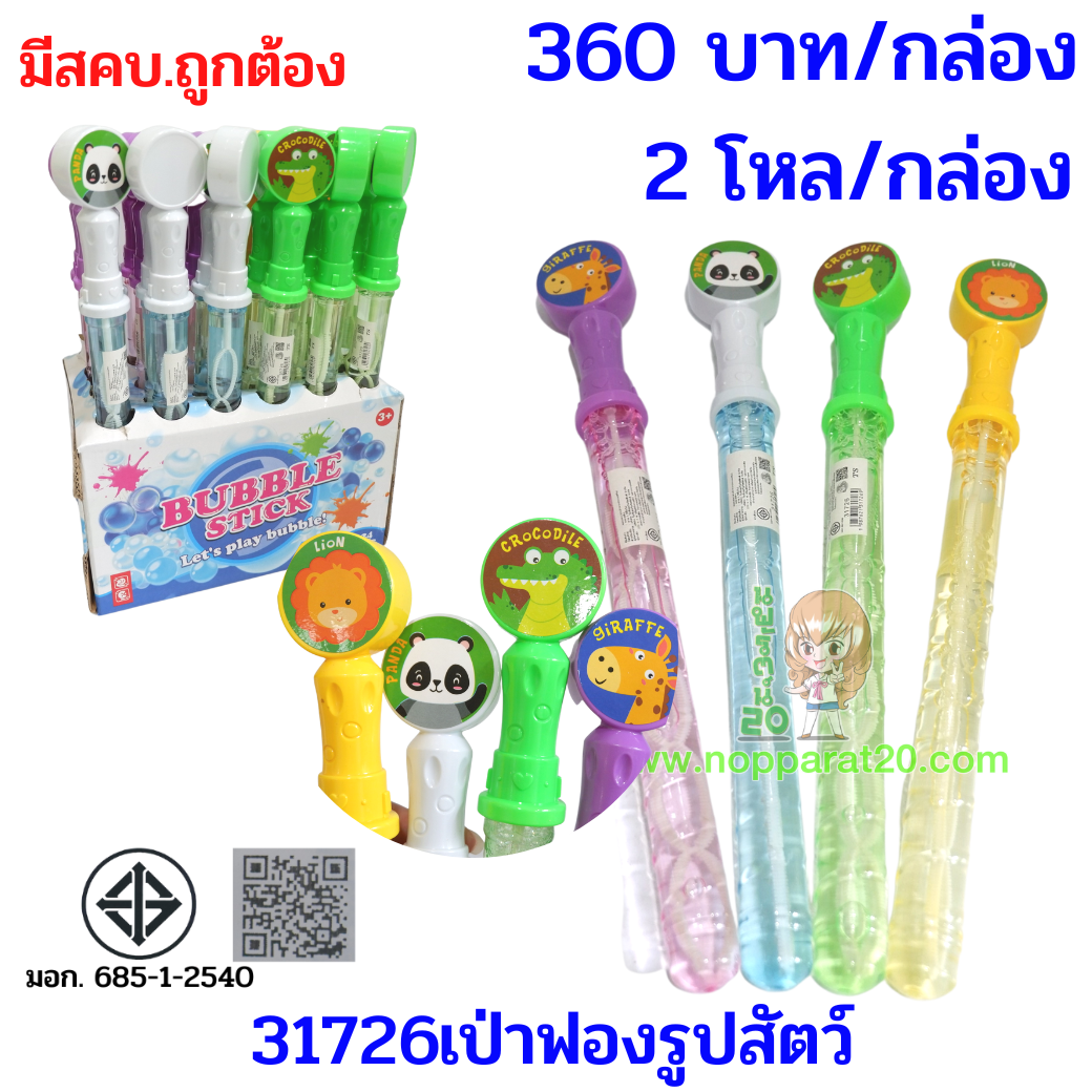 ขายส่งทุกอย่าง20,ทุกอย่าง20,ขายส่ง20,นพรัตน์20,แฟรนไชต์20,แฟรนไชส์20