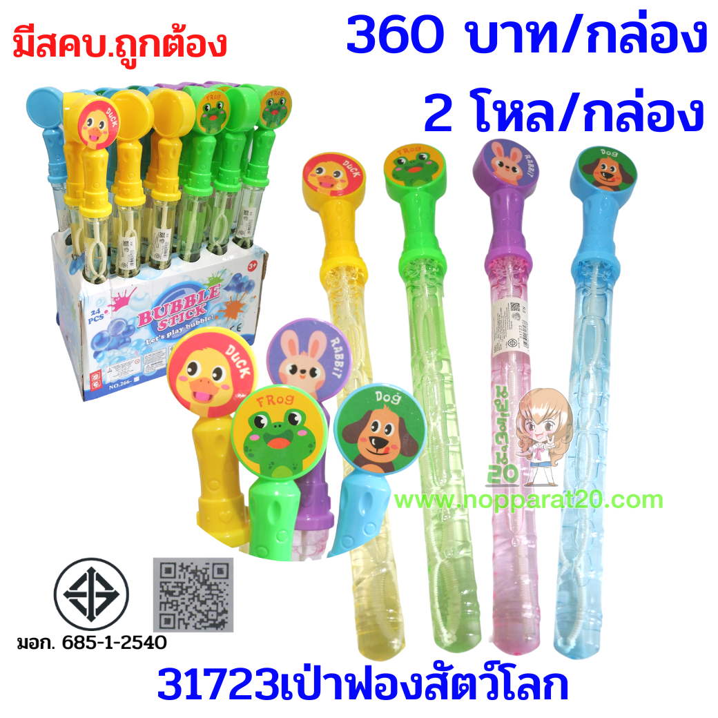 ขายส่งทุกอย่าง20,ทุกอย่าง20,ขายส่ง20,นพรัตน์20,แฟรนไชต์20,แฟรนไชส์20