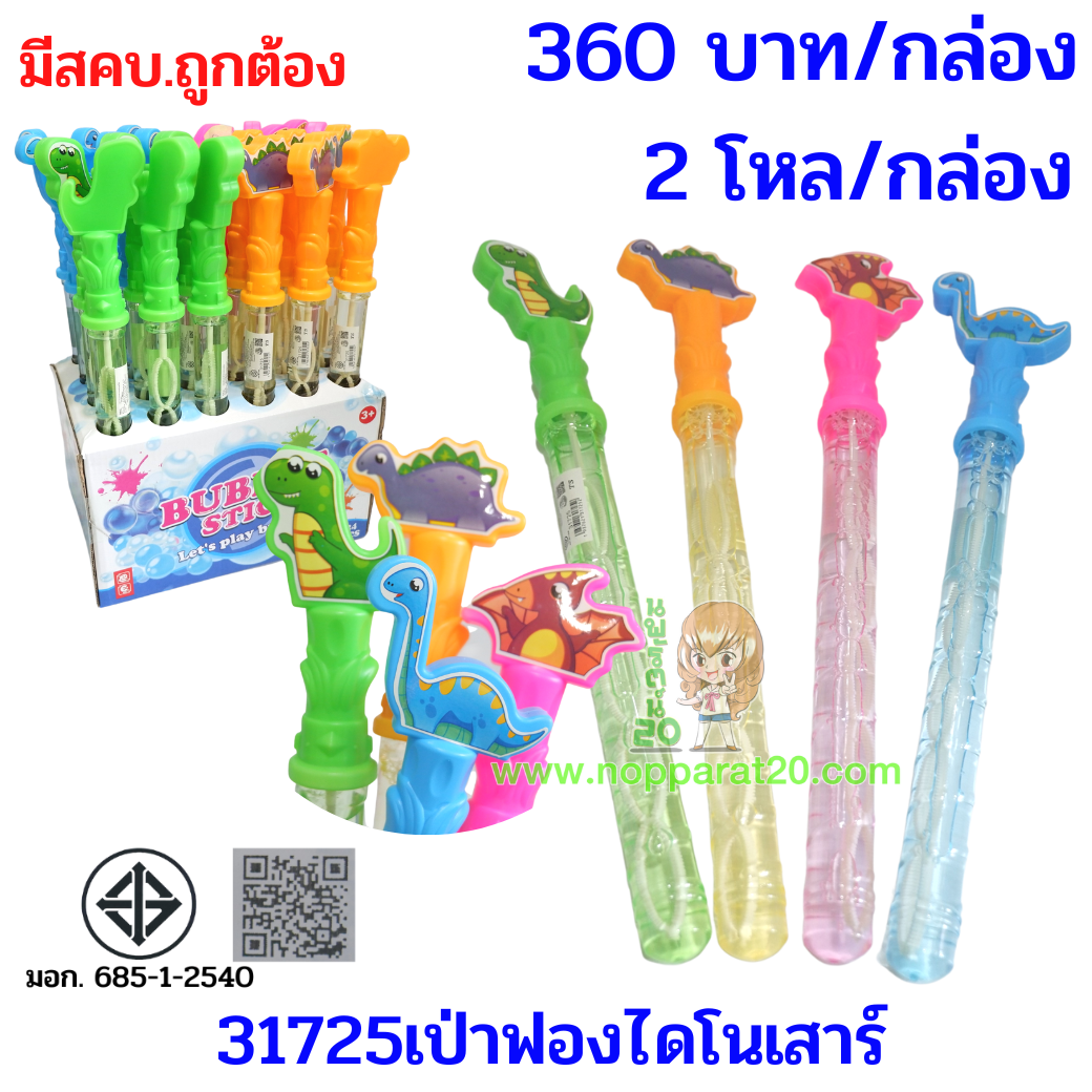 ขายส่งทุกอย่าง20,ทุกอย่าง20,ขายส่ง20,นพรัตน์20,แฟรนไชต์20,แฟรนไชส์20