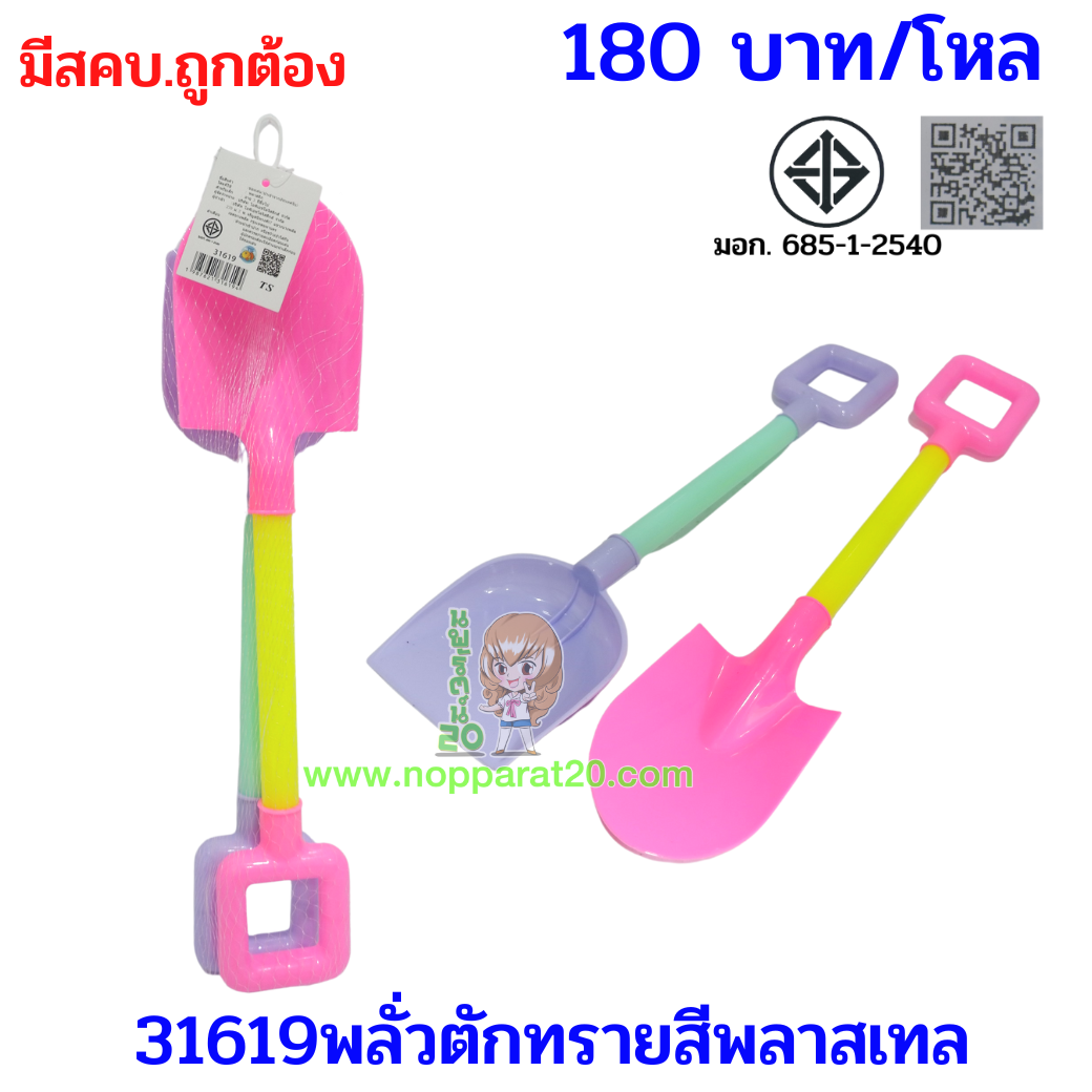 ขายส่งทุกอย่าง20,ทุกอย่าง20,ขายส่ง20,นพรัตน์20,แฟรนไชต์20,แฟรนไชส์20