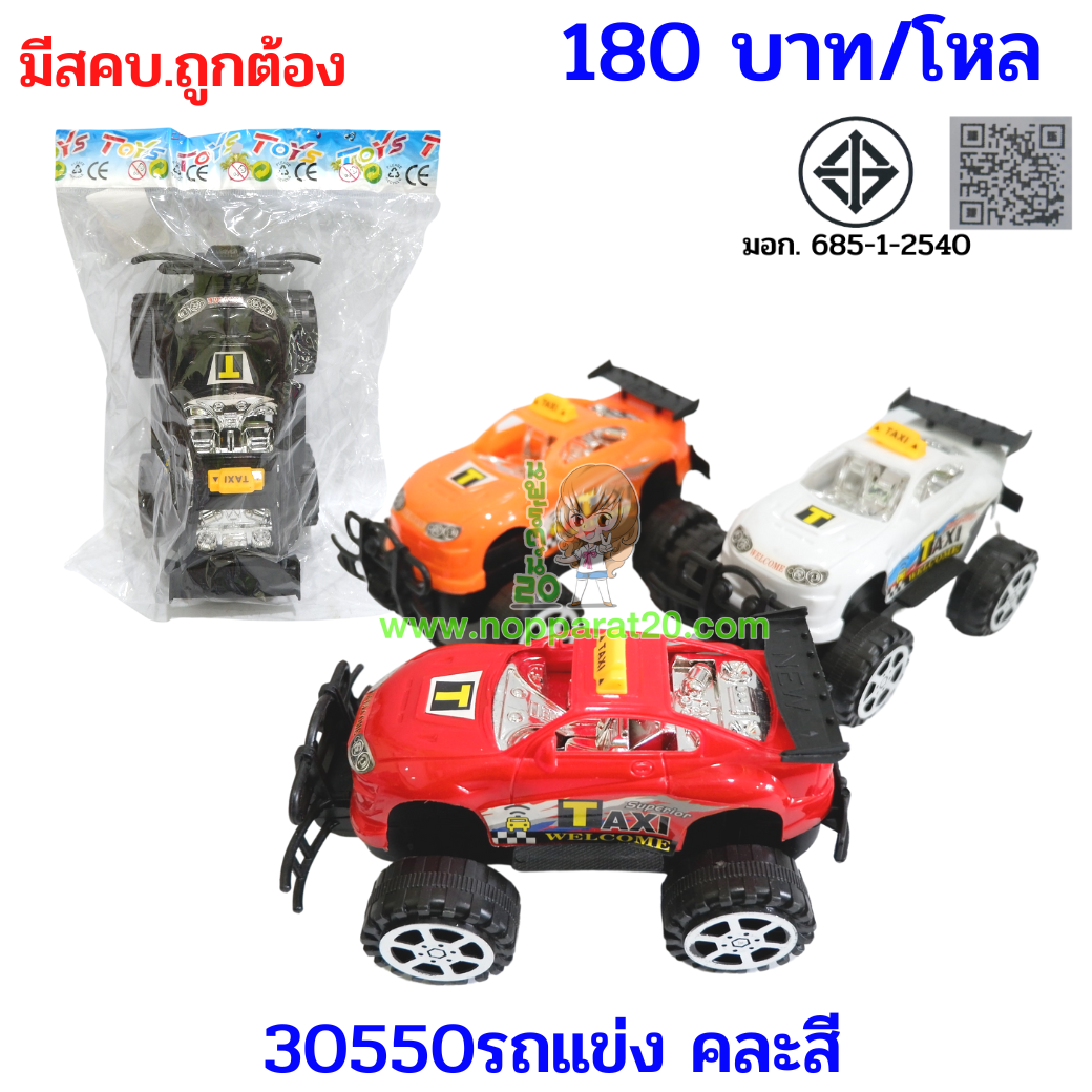 ขายส่งทุกอย่าง20,ทุกอย่าง20,ขายส่ง20,นพรัตน์20,แฟรนไชต์20,แฟรนไชส์20