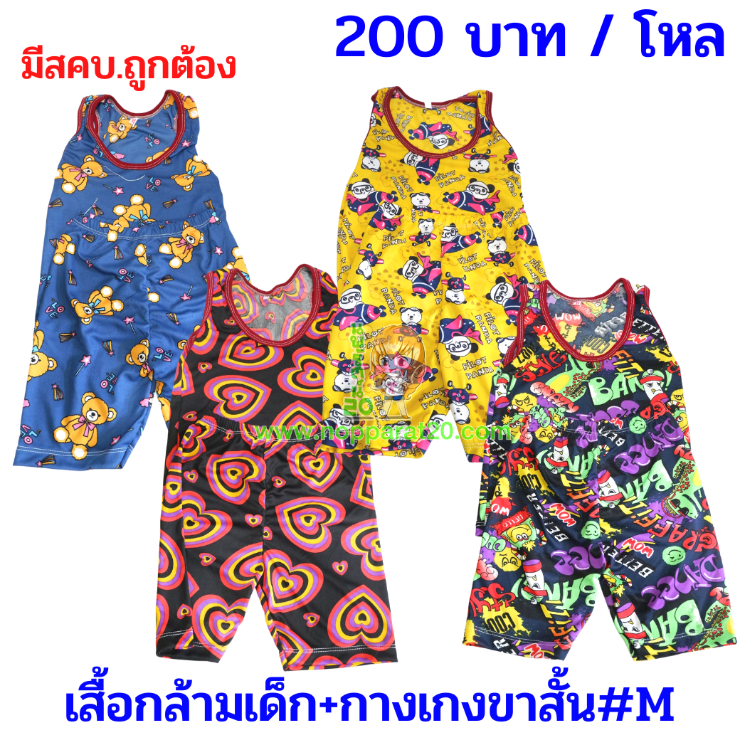 ขายส่งทุกอย่าง20,ทุกอย่าง20,ขายส่ง20,นพรัตน์20,แฟรนไชต์20,แฟรนไชส์20